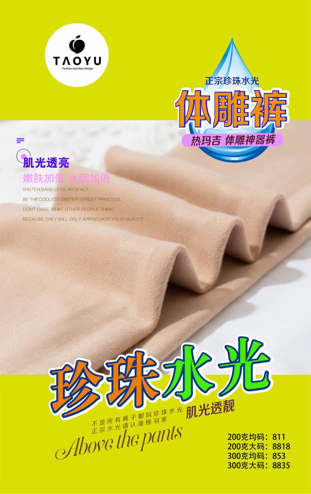 Leggings skin color autumn and winter comfortable warm palace elastic crack my fair password 1 thumbnail