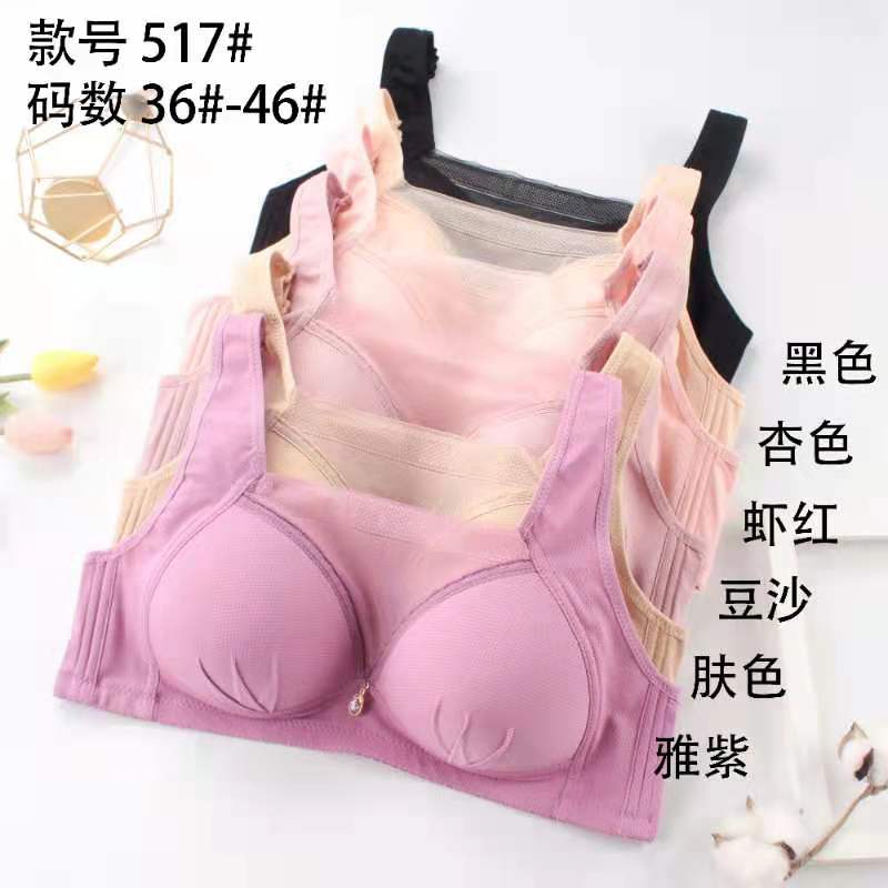 Anshukang 517# Middle-Aged And Elderly Waistcoat Bra No Trace No Underwire Comfortable Breathable Bra
