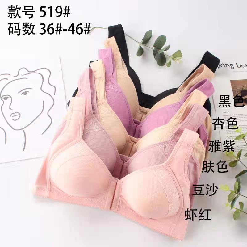 Anshukang 519# Large Vest Front Buckle Bra Cotton Middle-Aged And Elderly Large Size No Underwire Underwear