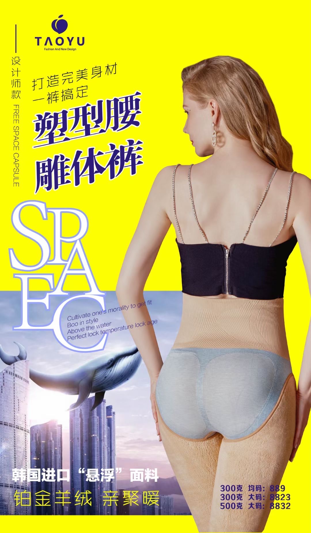 Leggings Skin Color Autumn And Winter Comfortable Warm Palace Elastic Crack My Fair Password 11 Specification drawing