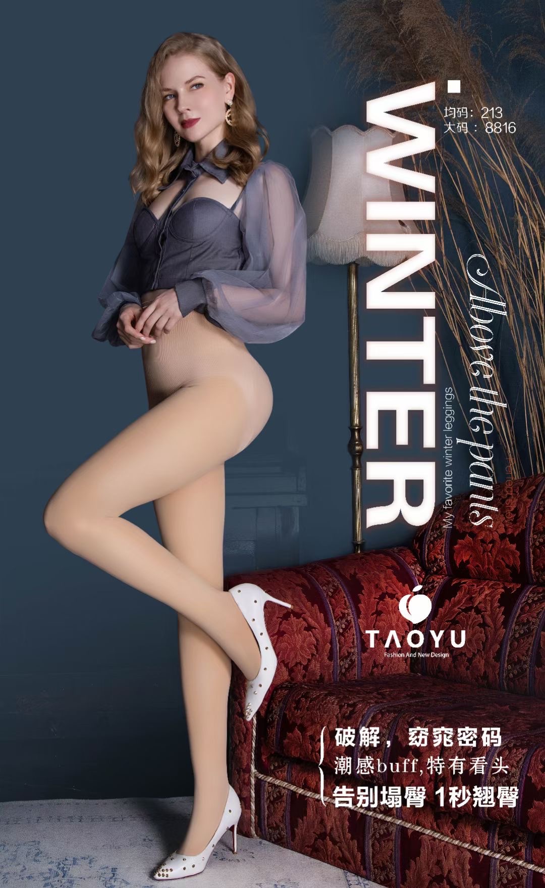 Leggings Skin Color Autumn And Winter Comfortable Warm Palace Elastic Crack My Fair Password 11 Specification drawing