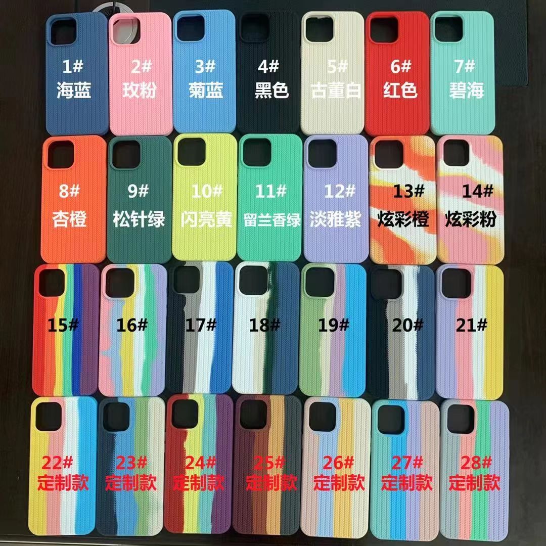 Colorful woven pattern liquid silicone phone case protective case Apple model