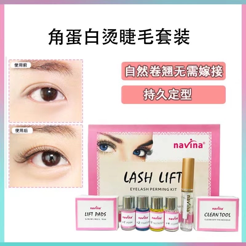 Navina Avya Eyelash Perm Keratin Eyelash Curling Set Barbie Doll Hot Barbie Rolls For Foreign Trade