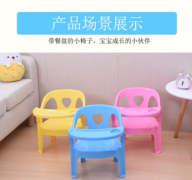 Children's dining chair detachable dinner plate baby favorite Specification drawing