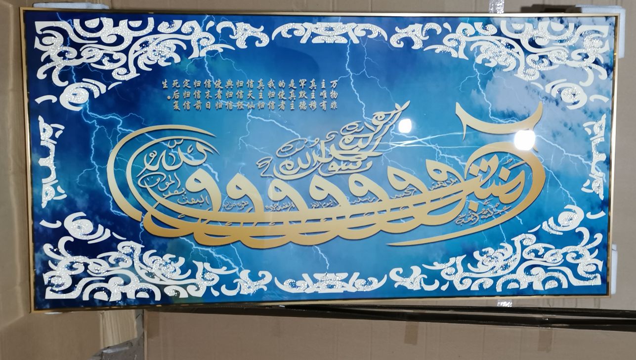 Muslim Photo Frame Crystal Porcelain Crystal Diamond Decorative Painting