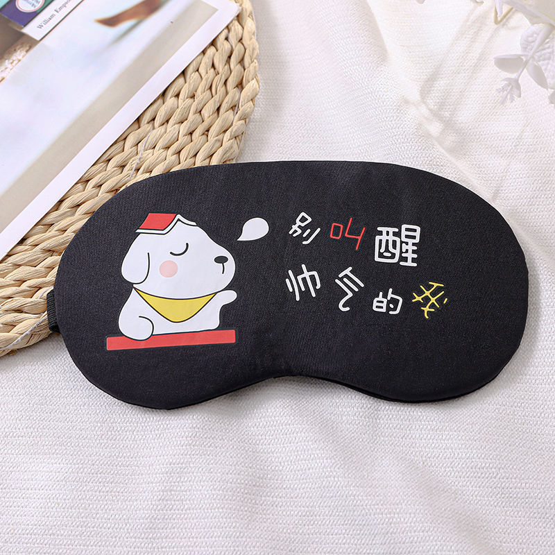 Summer Eye Mask Men And Women Sleep Blackout Eye Mask Cute Adult Children Sleeping Eye Mask 3