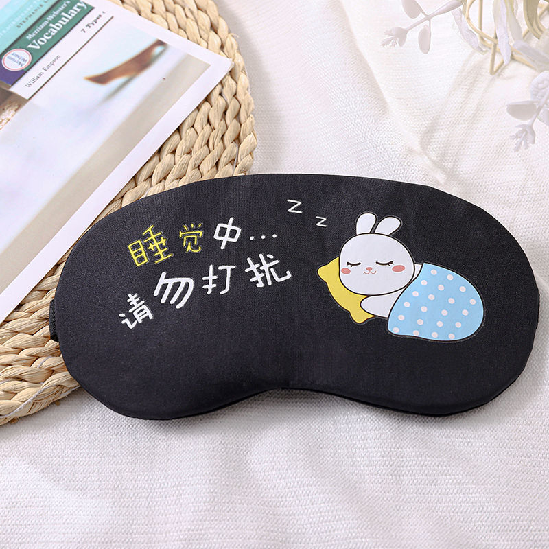 Summer Eye Mask Men And Women Sleep Blackout Eye Mask Cute Adult Children Sleeping Eye Mask 4 details Picture