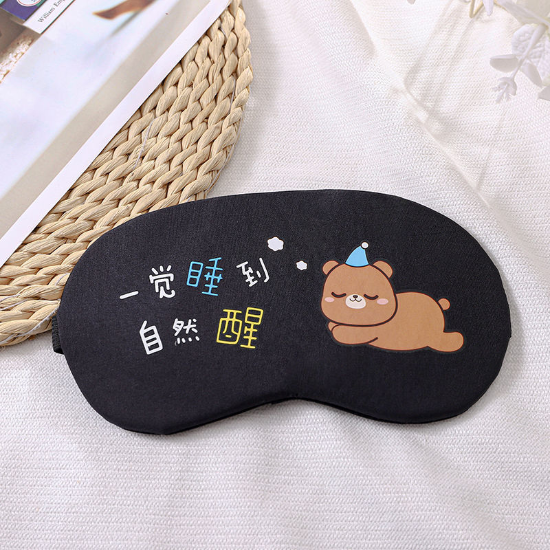 Summer Eye Mask Men And Women Sleep Blackout Eye Mask Cute Adult Children Sleeping Eye Mask 6