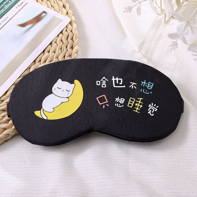 Summer Eye Mask Men And Women Sleep Mask Cute Adult Children Sleep Mask 1