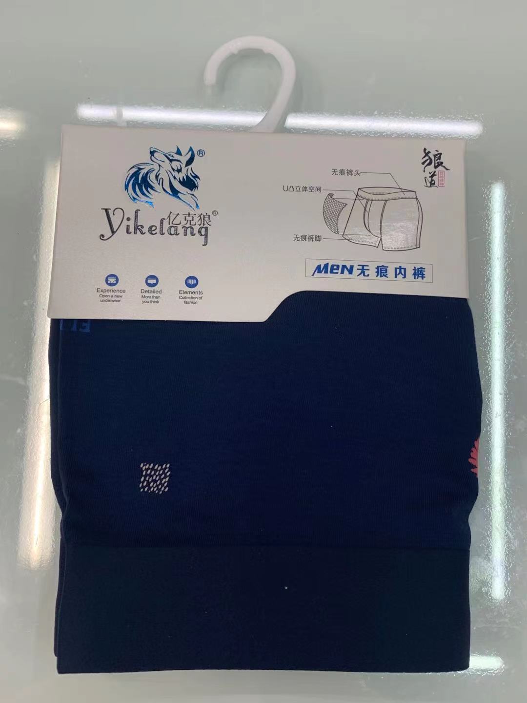 100 Million Gram Wolf Men's Single Card Pack Seamless Boxer Briefs Blue Specification drawing