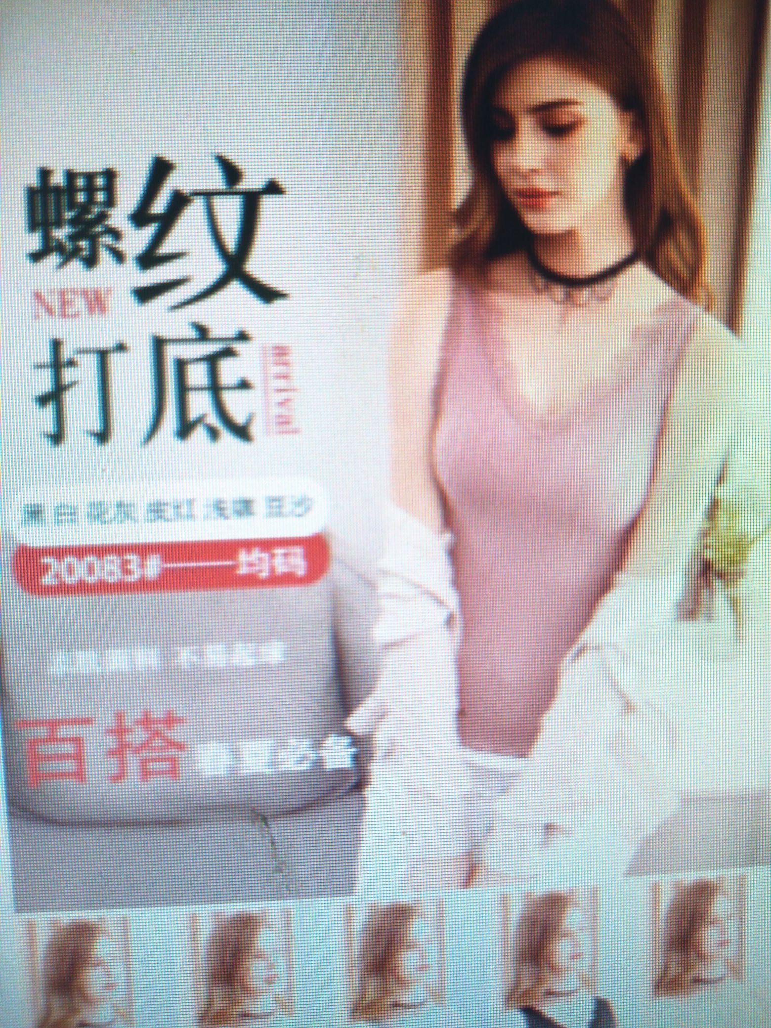 The Woman In The Base Shirt