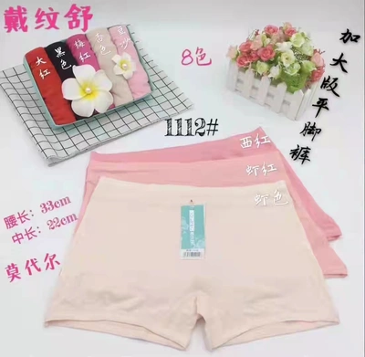 Girls' Underwear 1112 Comfortable Breathable Soft Delicate Smooth Girls' Underwear