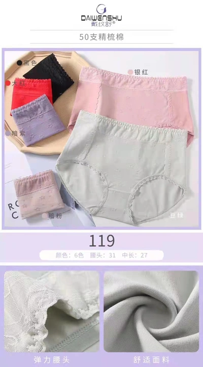 Girls Panties 119 Comfortable Breathable Soft Delicate Smooth Girls Panties