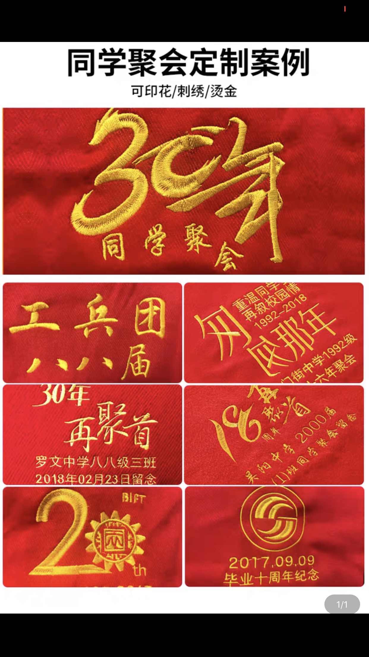 Annual Meeting Scarf Custom Logo Chinese Red Embroidery Bright Red Classmate Party Pattern Opening Cashmere Autumn Winter Men And Women Item Picture