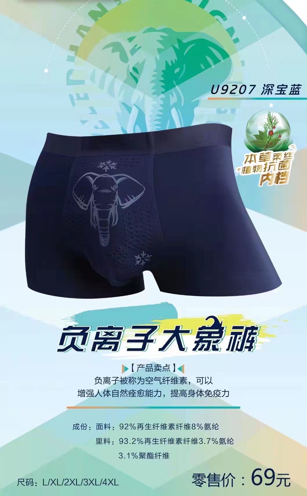 Men's Underpants Negative Ion Elephant Pants Printed Boxers High Elastic Skin Non-Trace U-Shaped Pouch Men's Boxers details Picture