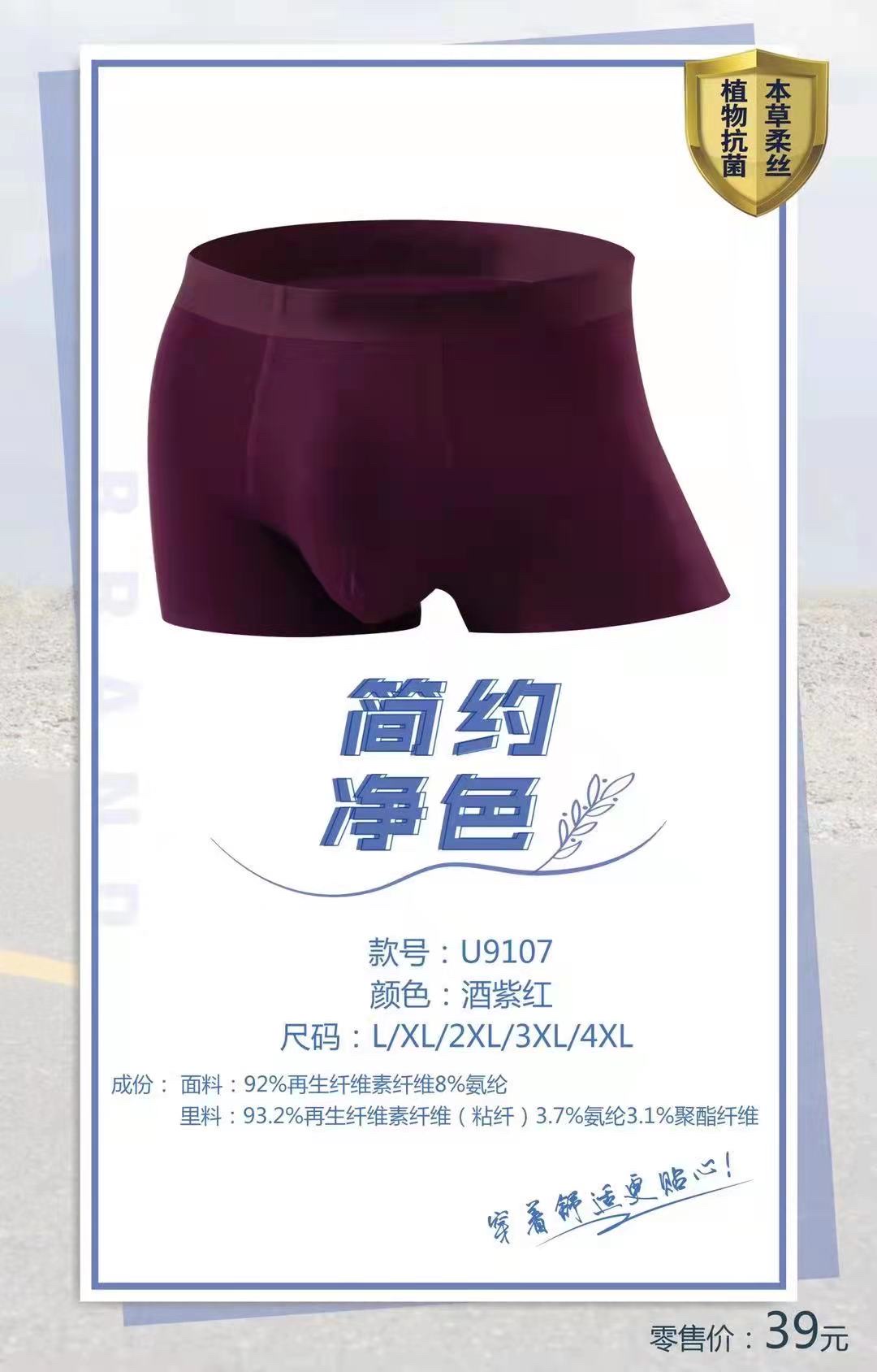 Men's Briefs Simple Color Plant Antibacterial Printed Boxers High Elastic Skin Skin No Marks U-Shaped Pouch Men's Boxers