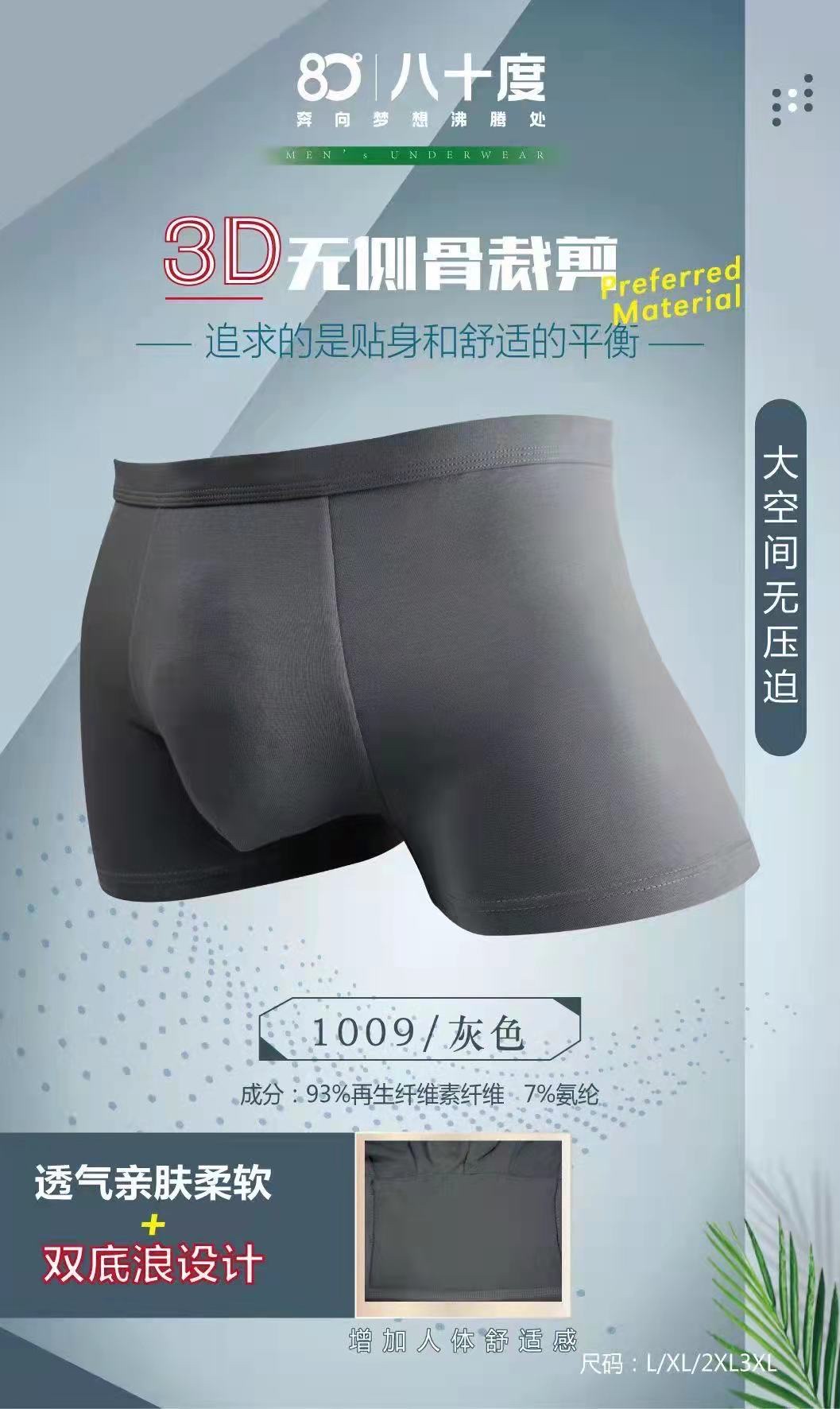 Men's Underwear Large Space No Pressure Close-Fitting Printed Boxers High Elastic Skin Skin No Trace U-Bag Men's Boxers details Picture