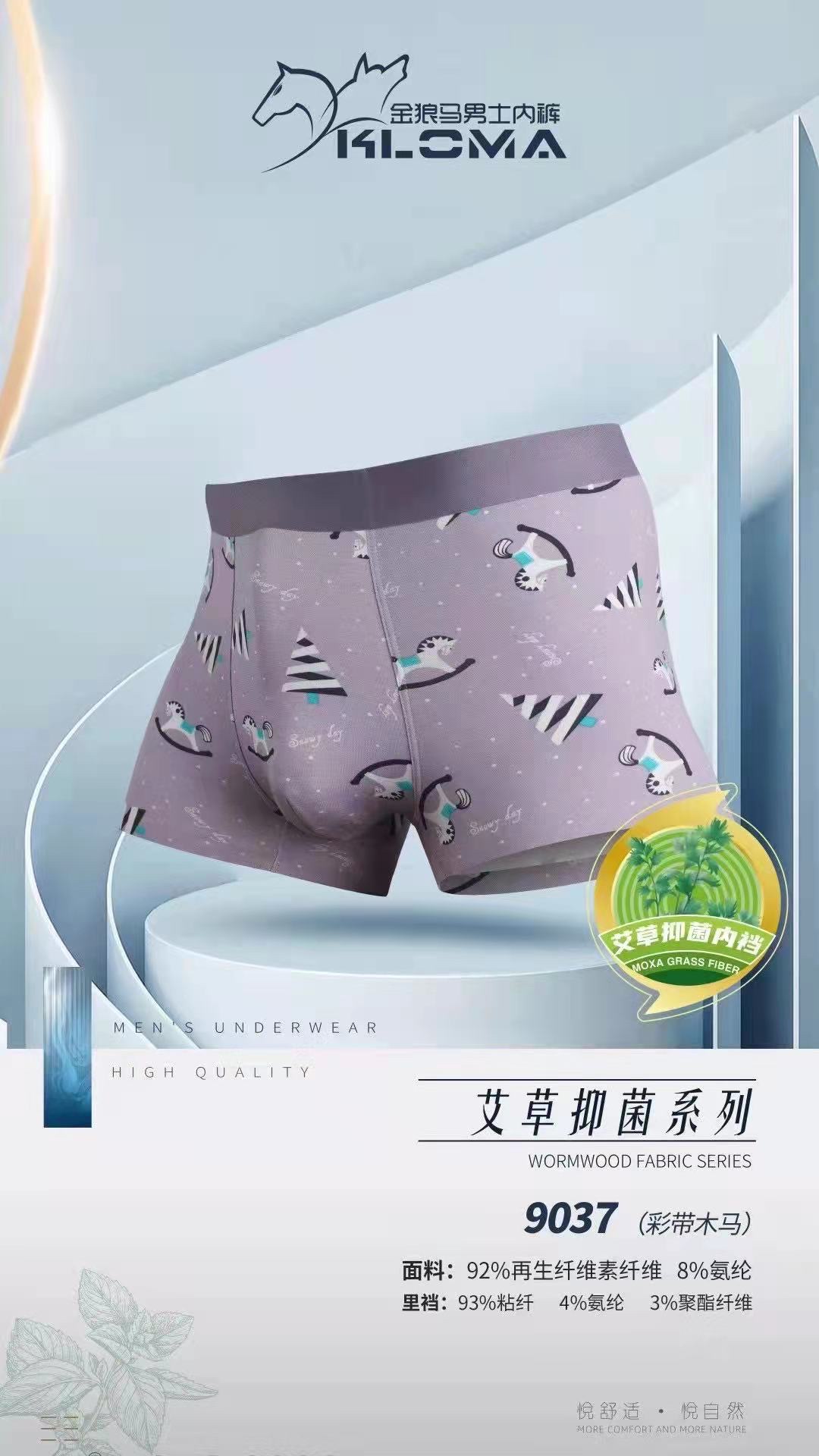 Men's Underwear Mugwort Antibacterial Comfort Printed Boxers High Elastic Skin Seamless U-Bag Men's Boxers