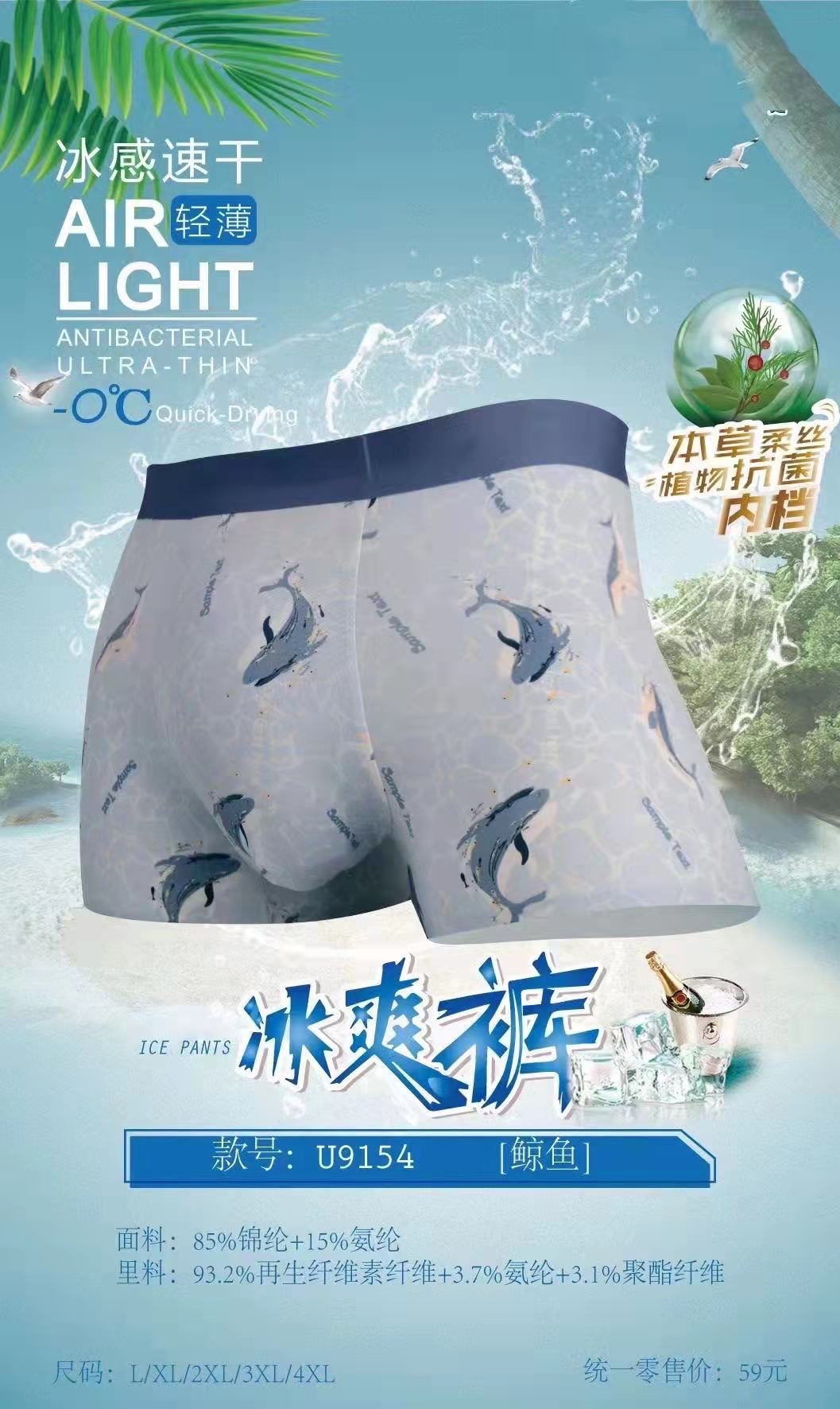 Men's Underwear Ice Pants Plant Antibacterial Printed Boxers High Elastic Skin Skin No Marks U-Shaped Pouch Men's Boxers