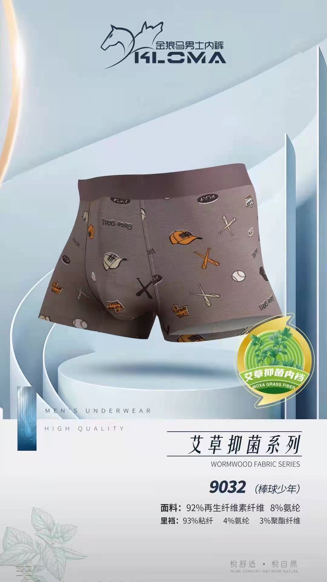 Men's Underwear Mugwort Antibacterial Comfort Printed Boxers High Elastic Skin Seamless U-Bag Men's Boxers details Picture