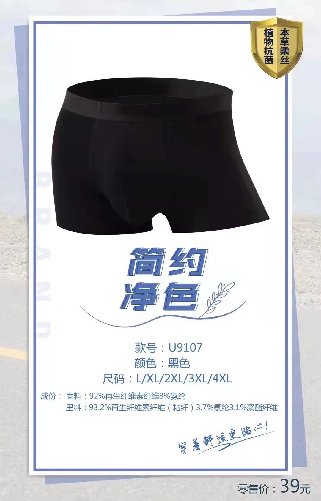 Men's Briefs Simple Color Plant Antibacterial Printed Boxers High Elastic Skin Skin No Marks U-Shaped Pouch Men's Boxers Specification drawing