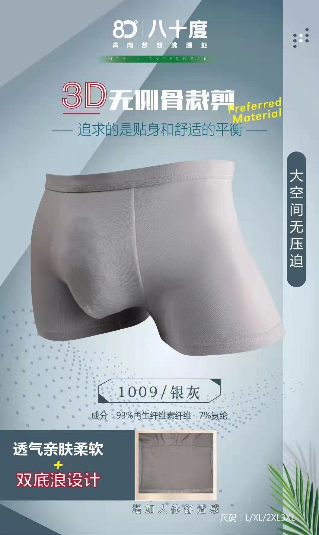 Men's Underwear Large Space Non-Compression Printed Boxers High Elastic Skin Non-Trace U-Bag Men's Boxers details Picture