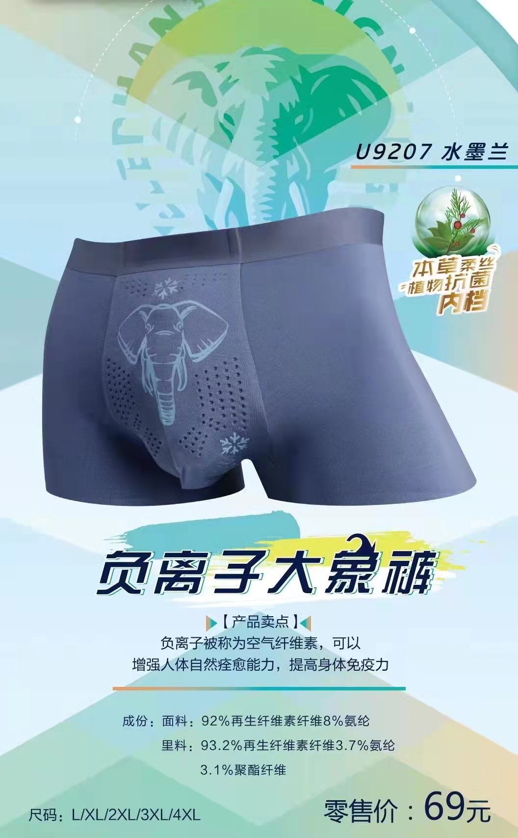 Men's Underpants Negative Ion Elephant Pants Printed Boxers High Elastic Skin Non-Trace U-Shaped Pouch Men's Boxers