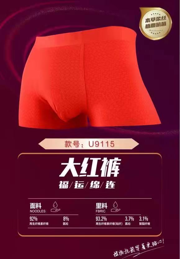 Men's Underwear Big Red Pants Herbal Antibacterial Printed Boxers High Elastic Skin Skin No Marks U-Shaped Pouch Men's Boxers full figure