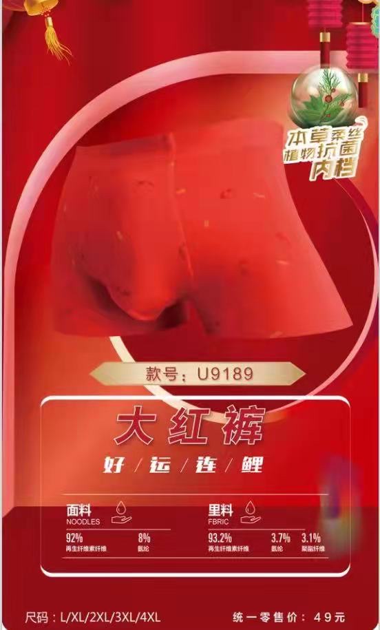 Men's Underwear Big Red Pants Herbal Antibacterial Printed Boxers High Elastic Skin Skin No Marks U-Shaped Pouch Men's Boxers details Picture