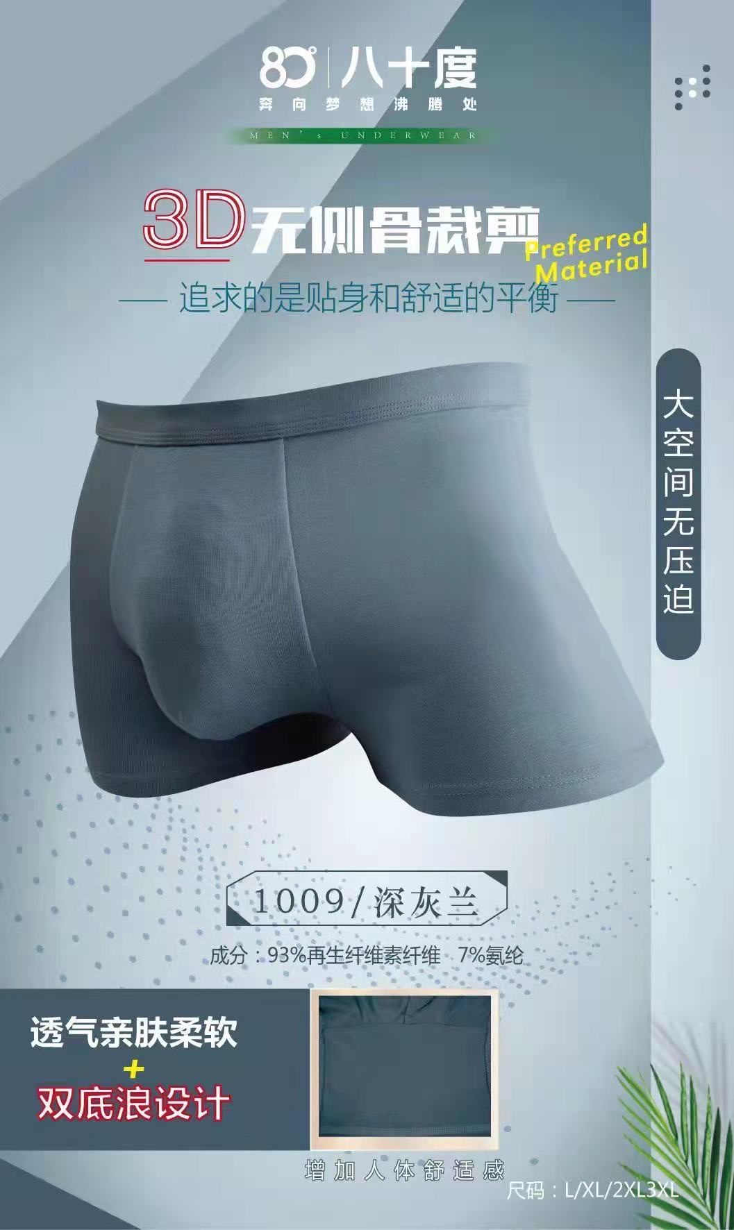 Men's Underwear Large Space Non-Compression Printed Boxers High Elastic Skin Non-Trace U-Bag Men's Boxers Specification drawing