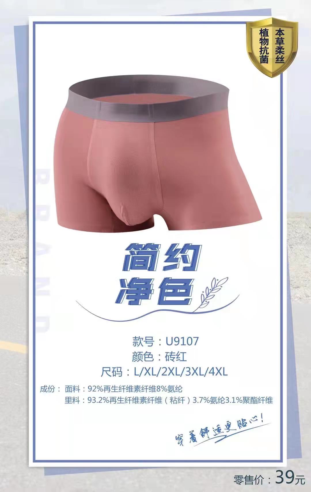 Men's Briefs Simple Color Plant Antibacterial Printed Boxers High Elastic Skin Skin No Marks U-Shaped Pouch Men's Boxers details Picture