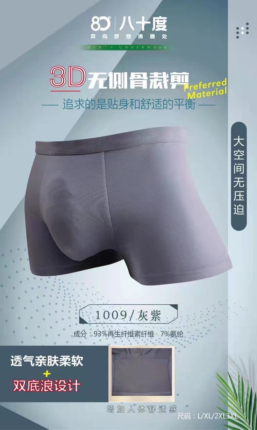 Men's Underwear Large Space Non-Compression Printed Boxers High Elastic Skin Non-Trace U-Bag Men's Boxers