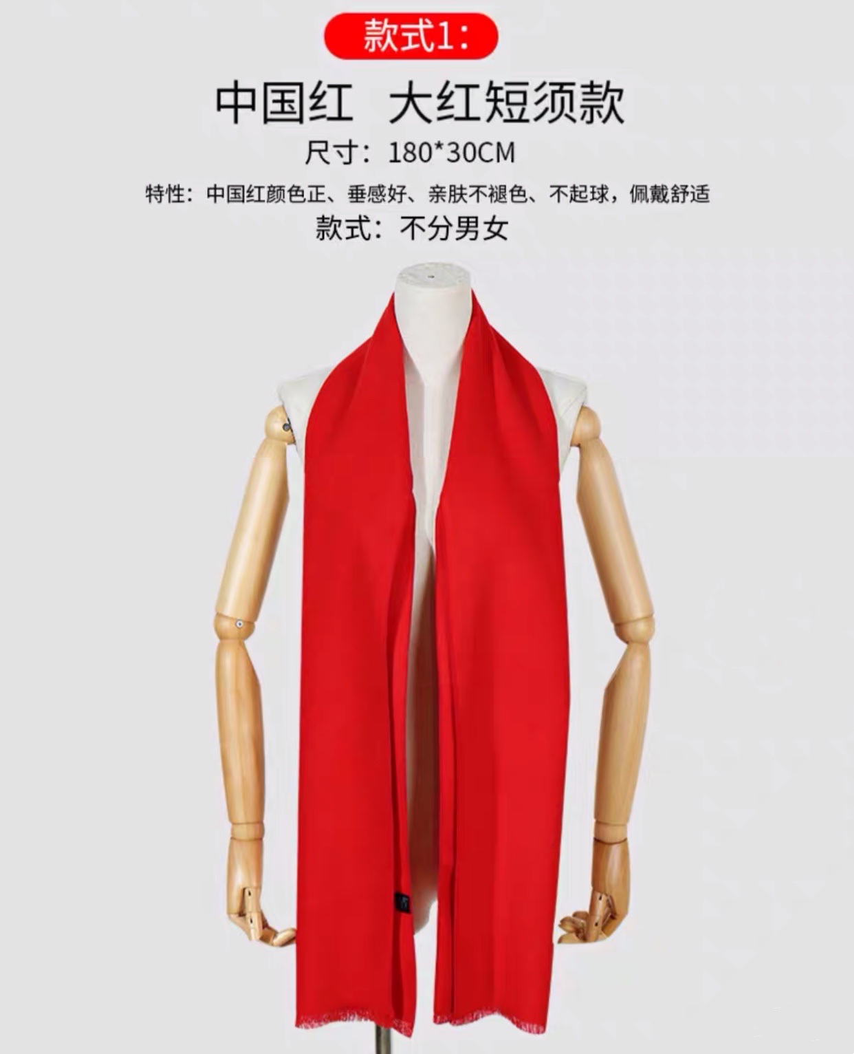 Scarf Actual Use Scenario