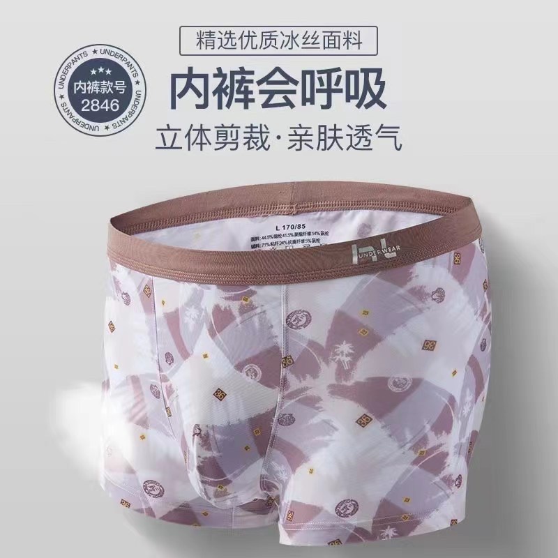Explosive Underwear Men's Fashion Soft Antibacterial Breathable Boxers Men's Shorts Boxers 6