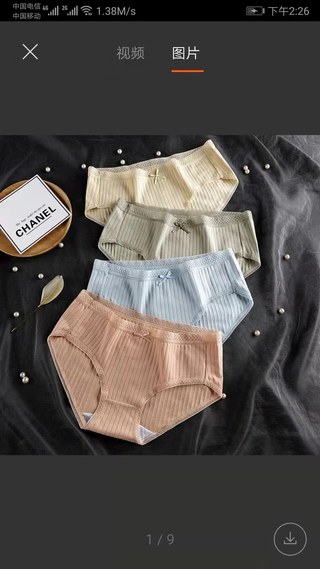 Women's Panties
