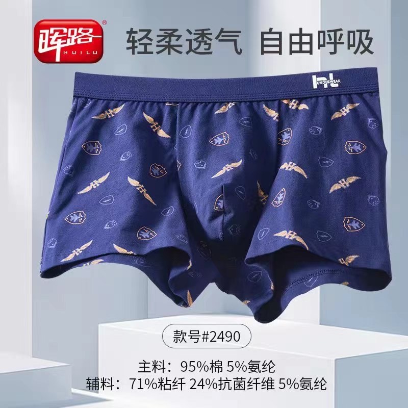 Explosive Underwear Men's Fashion Soft Antibacterial Breathable Boxers Men's Shorts Boxers 4