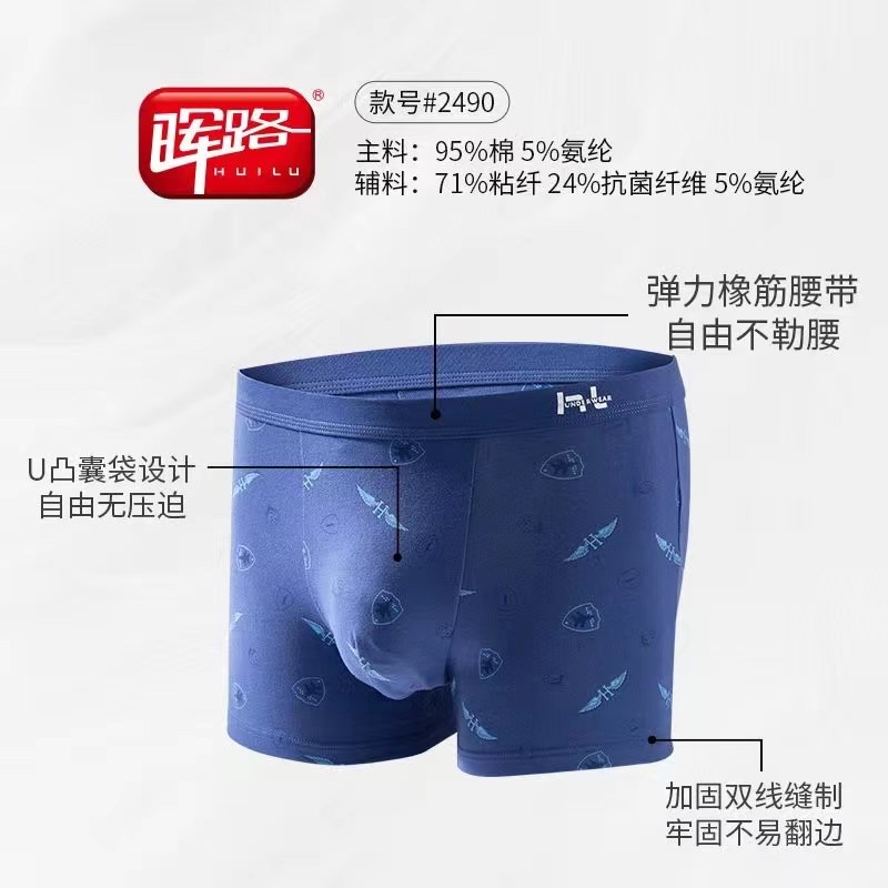 Explosive Underwear Men's Fashion Soft Antibacterial Breathable Boxers Men's Shorts Boxers 4 Specification drawing