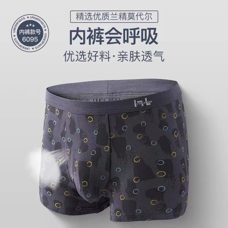 Explosive Underwear Men's Fashion Soft Antibacterial Breathable Boxers Men's Shorts Boxers 9