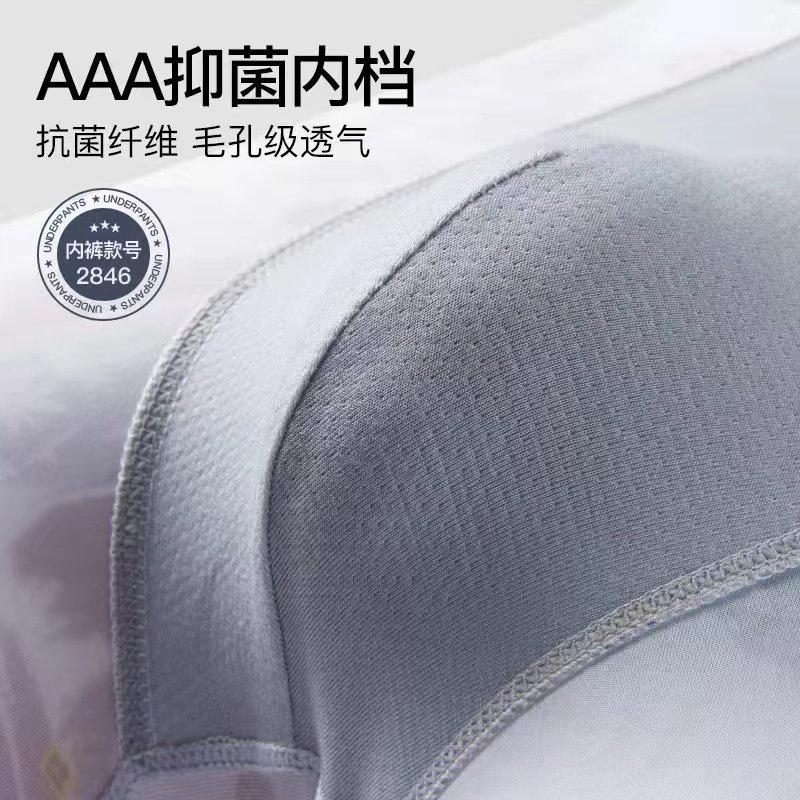 Explosive Underwear Men's Fashion Soft Antibacterial Breathable Boxers Men's Shorts Boxers 6 details Picture