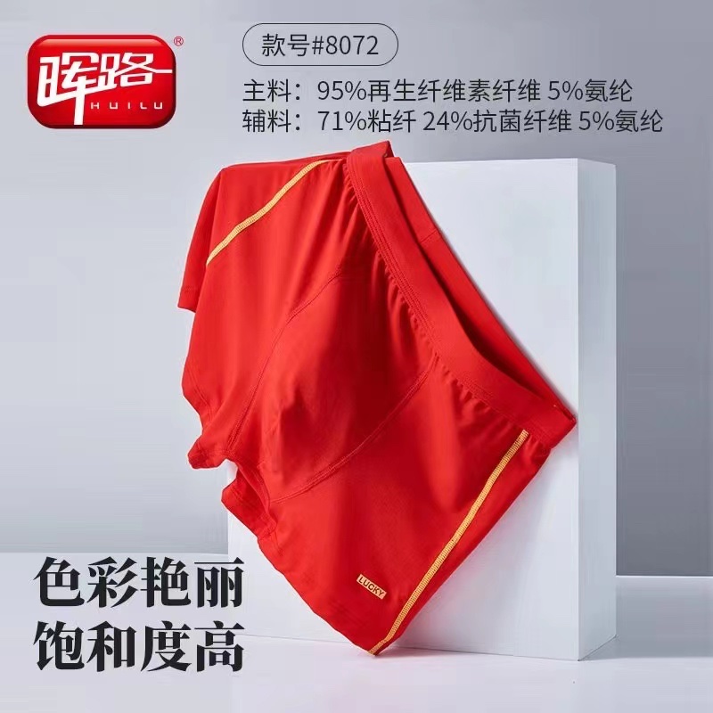 Explosive Underwear Men's Fashion Soft Antibacterial Breathable Boxers Men's Shorts Boxers 2 Specification drawing