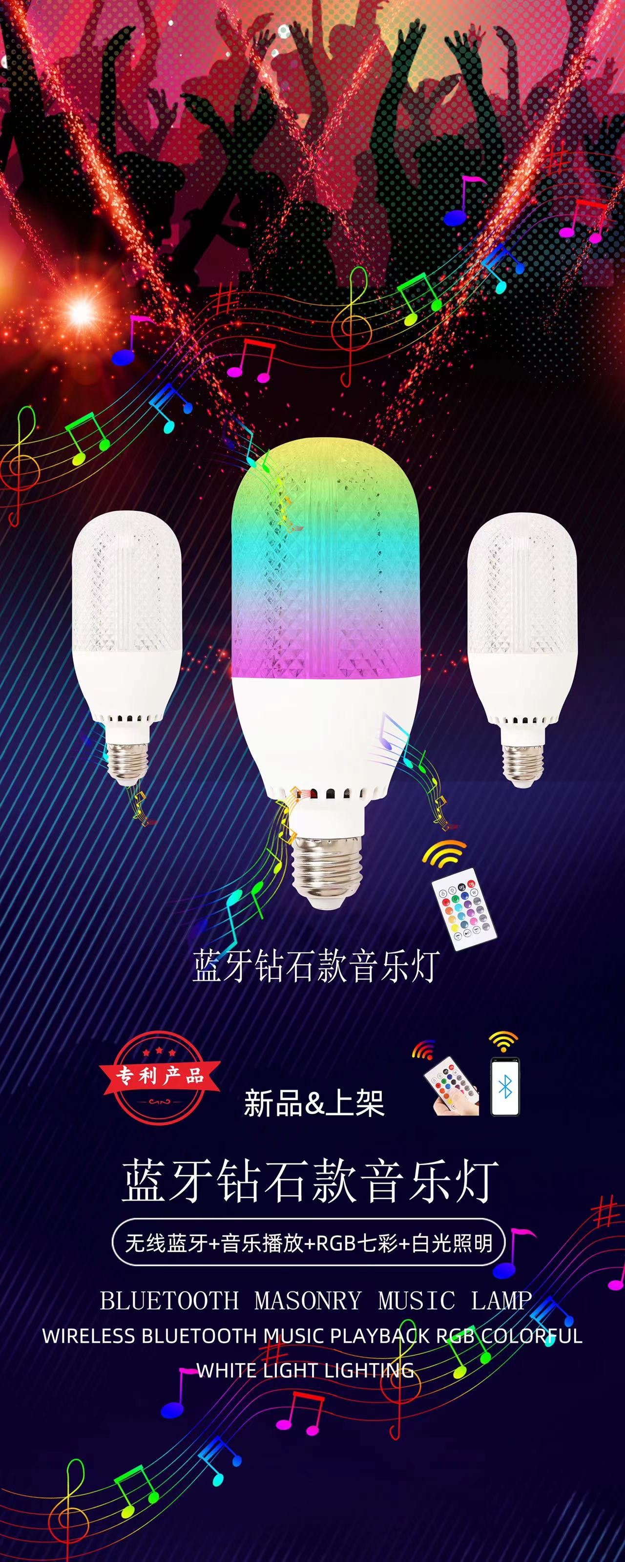 Bluetooth diamond music light, white plus color light with remote control, Bluetooth speaker