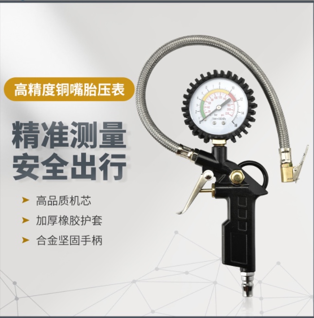 Automobile tire pressure gauge Air pressure gauge aeration aeration cross-border supply electronic digital display table
