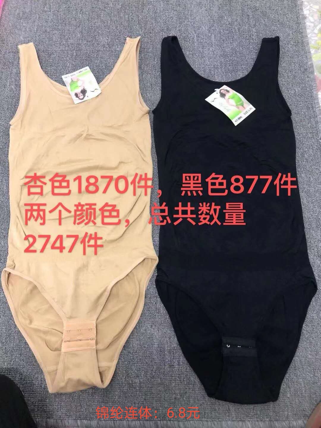 Seamless Nylon One-Piece Underwear Application Scenario