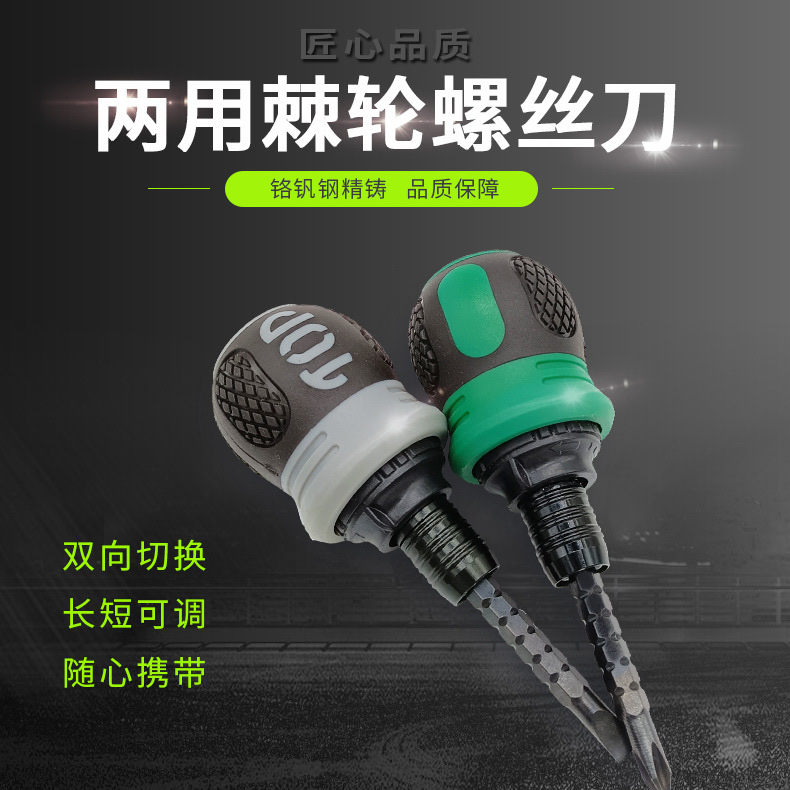 inch half small fat ratchet expansion screwdriver screwdriver radish head cross hair mini screwdriver factory outlet