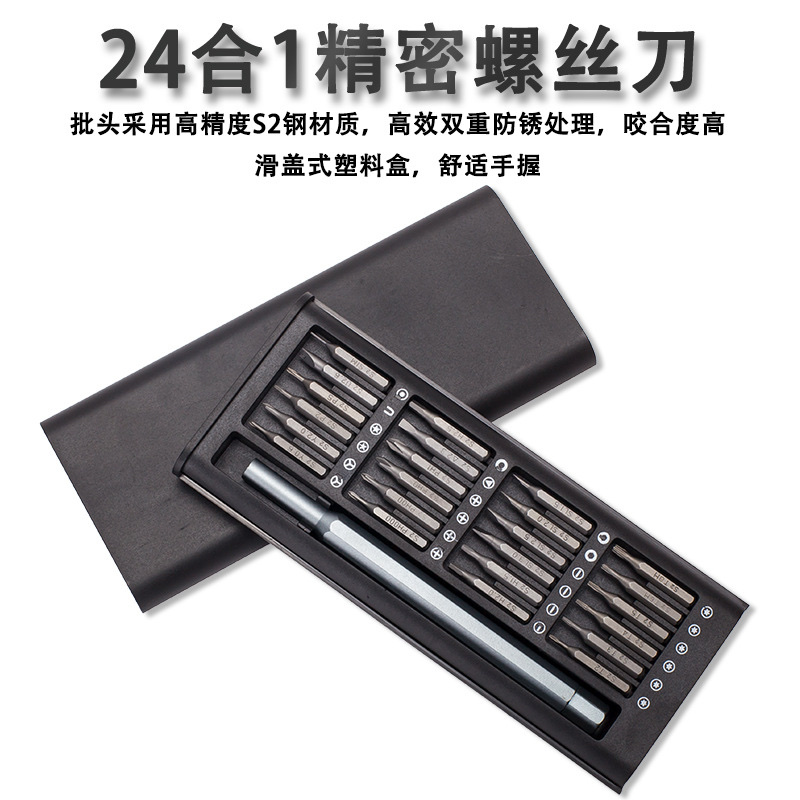 24 In 1 Precision Screwdriver Set Plastic Box Multi-Purpose Screwdriver Precision Maintenance Tool details Picture