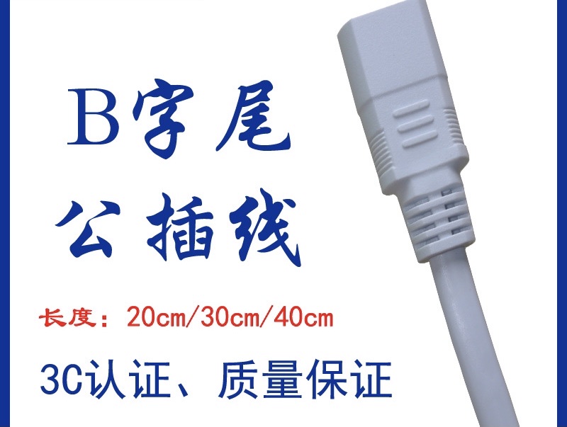 Temperature control switch Dedicated public cable for temperature control switch 20cm/30cm/40