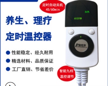 The manufacturer directly supplies nine stepless timing temperature control switch hot compress products temperature control switch physiotherapy lamp timing switch