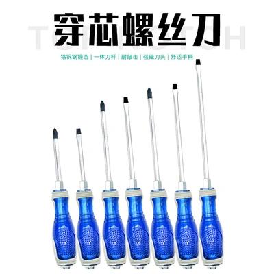7-Piece Screwdriver Set That Can Be Struck Through The Core Screwdriver Set Driver Pin Cross Line Wear-Resistant Screwdriver Manufacturers Straight Batch