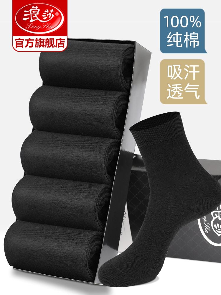 Men's Casual Tight-Fitting Socks details Picture