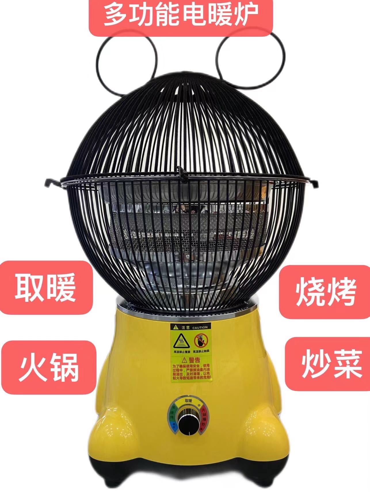 New upgraded multi-functional bird cage heater Home heating cooking hot pot outdoor barbecue electric heater gift